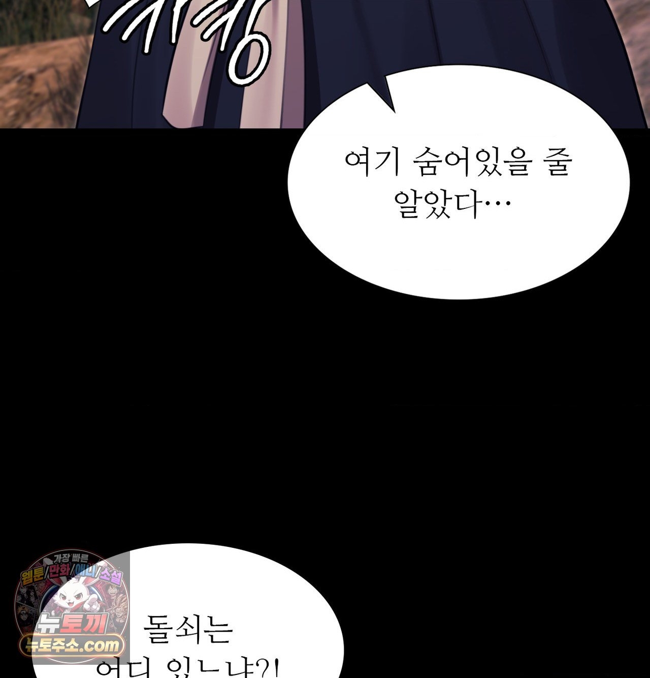 Madam Raw Chapter 186 - Page 135