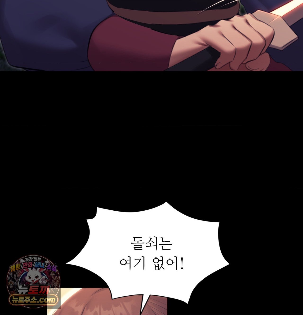 Madam Raw Chapter 186 - Page 137