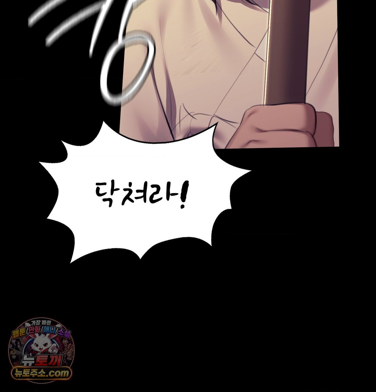 Madam Raw Chapter 186 - Page 153