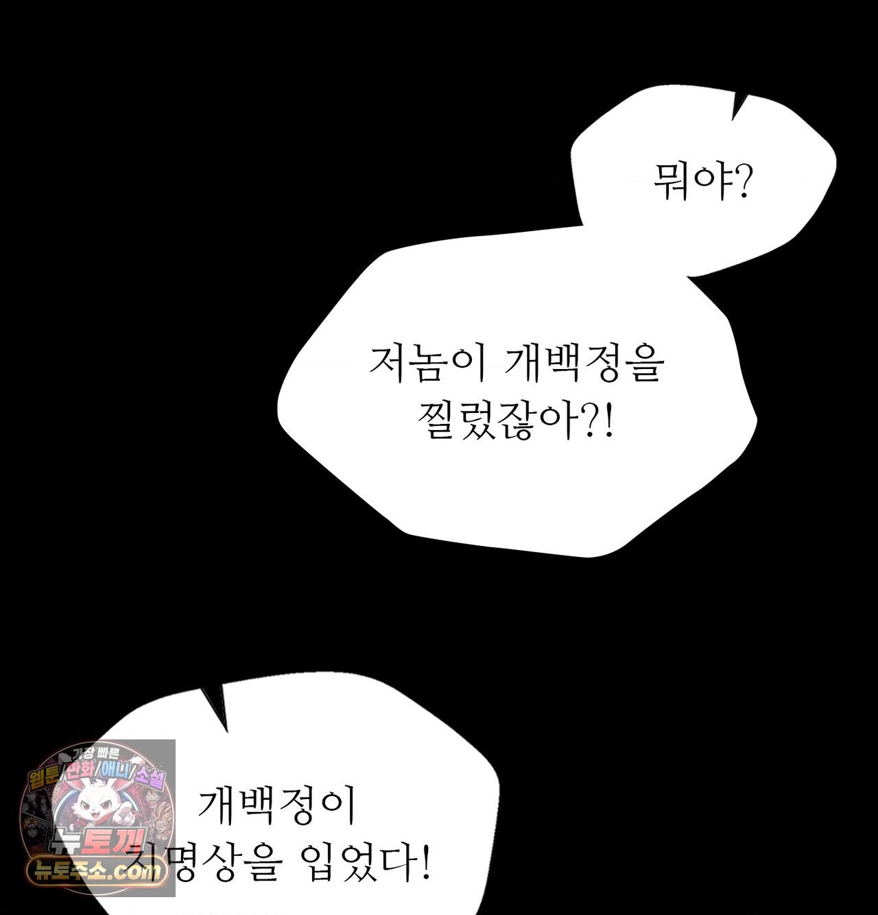 Madam Raw Chapter 186 - Page 18