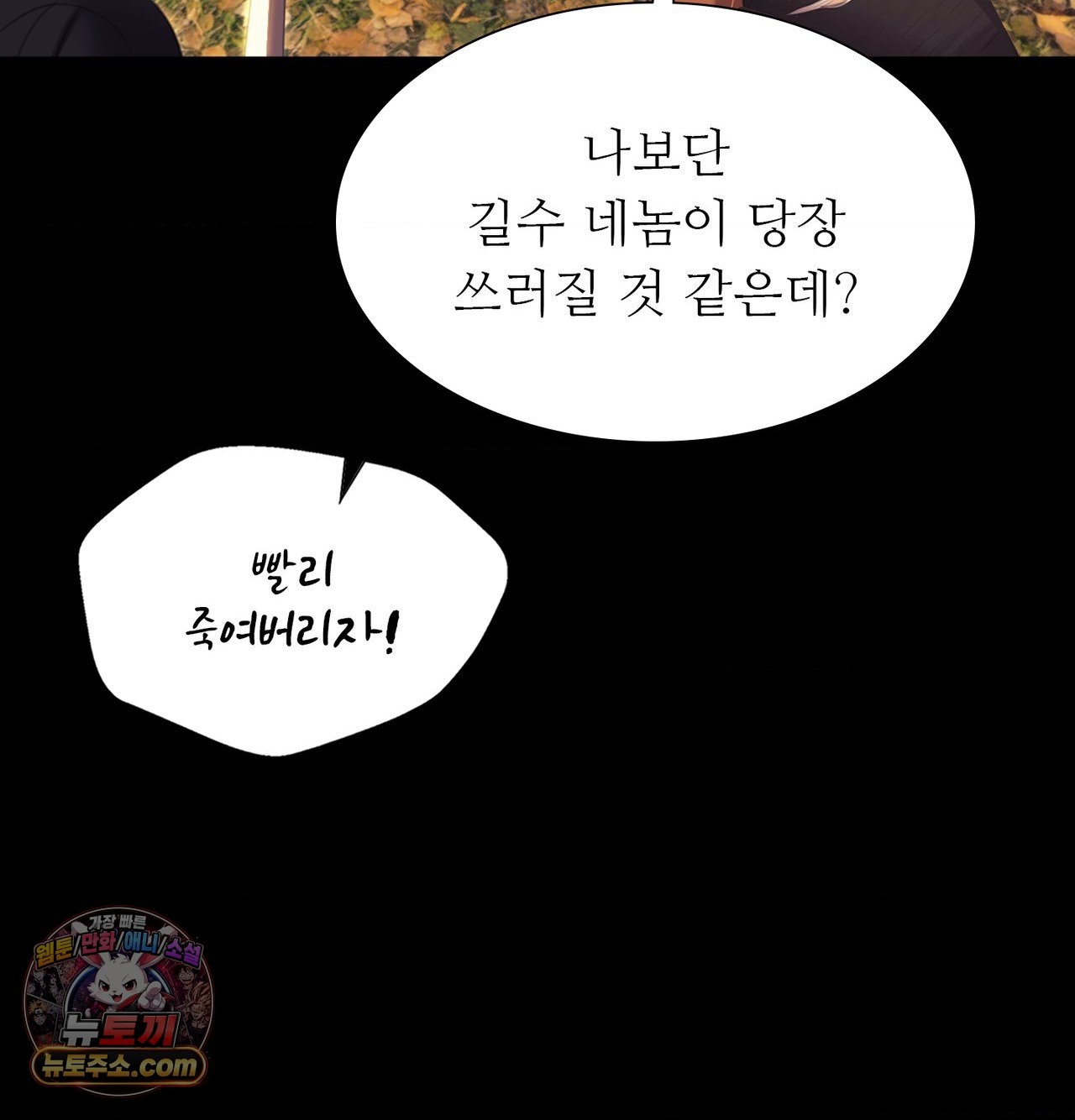 Madam Raw Chapter 186 - Page 32