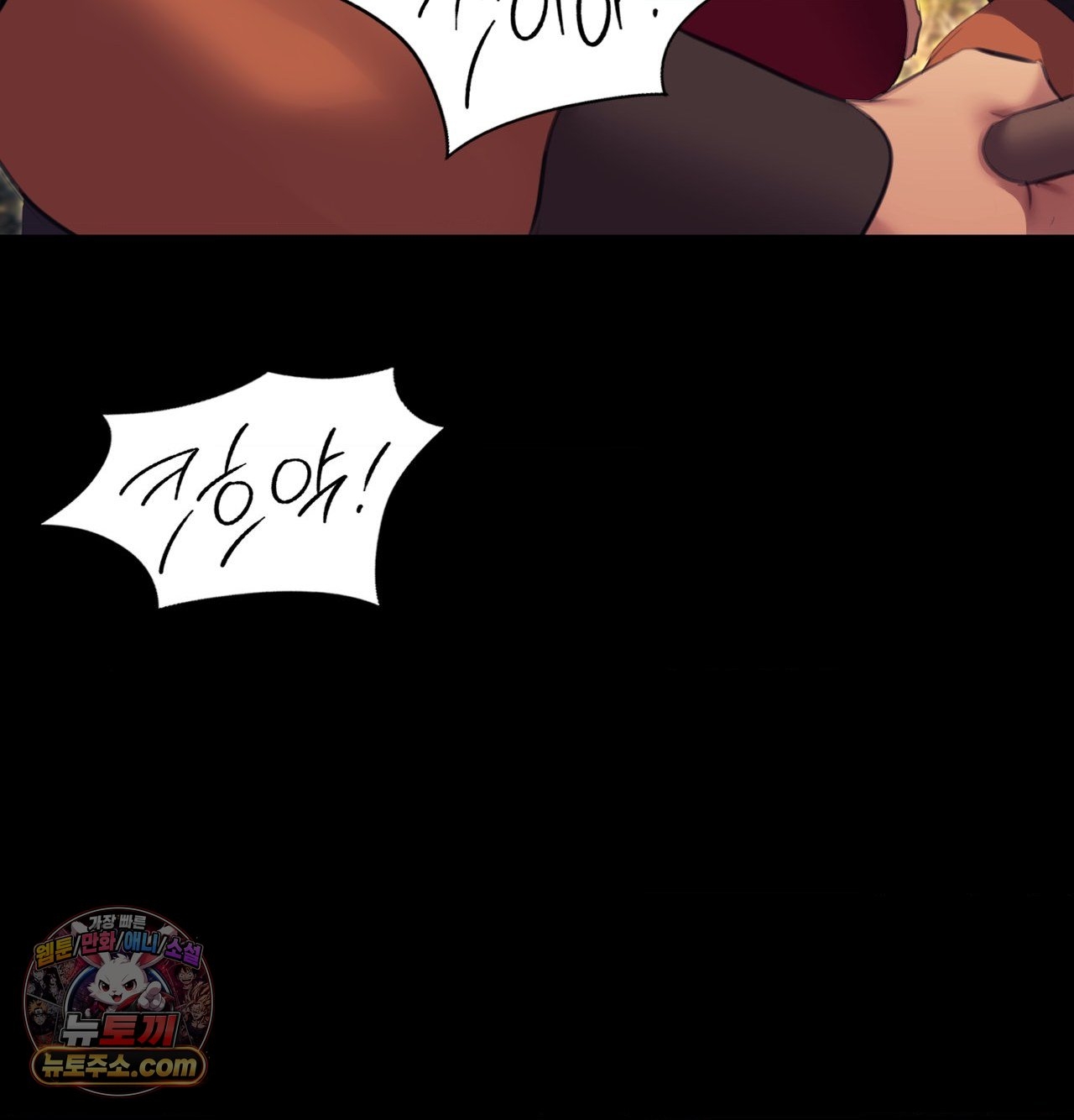 Madam Raw Chapter 186 - Page 35