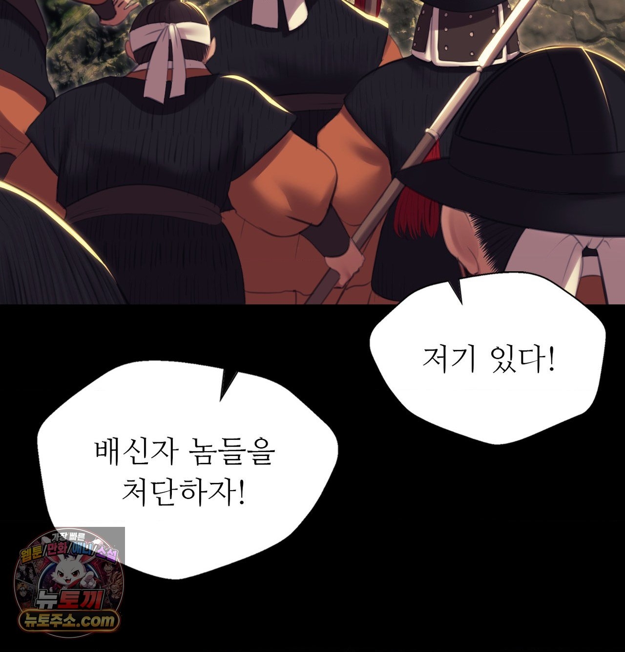 Madam Raw Chapter 186 - Page 39