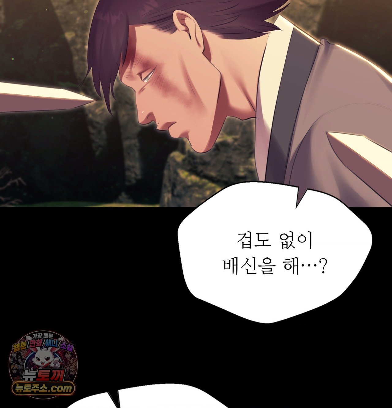 Madam Raw Chapter 186 - Page 4