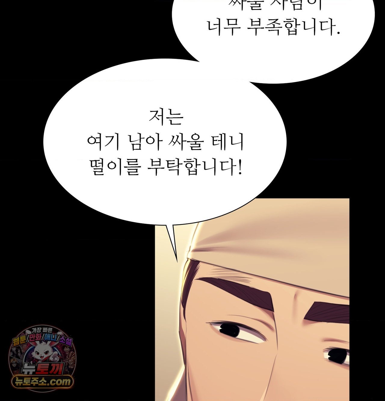 Madam Raw Chapter 186 - Page 47
