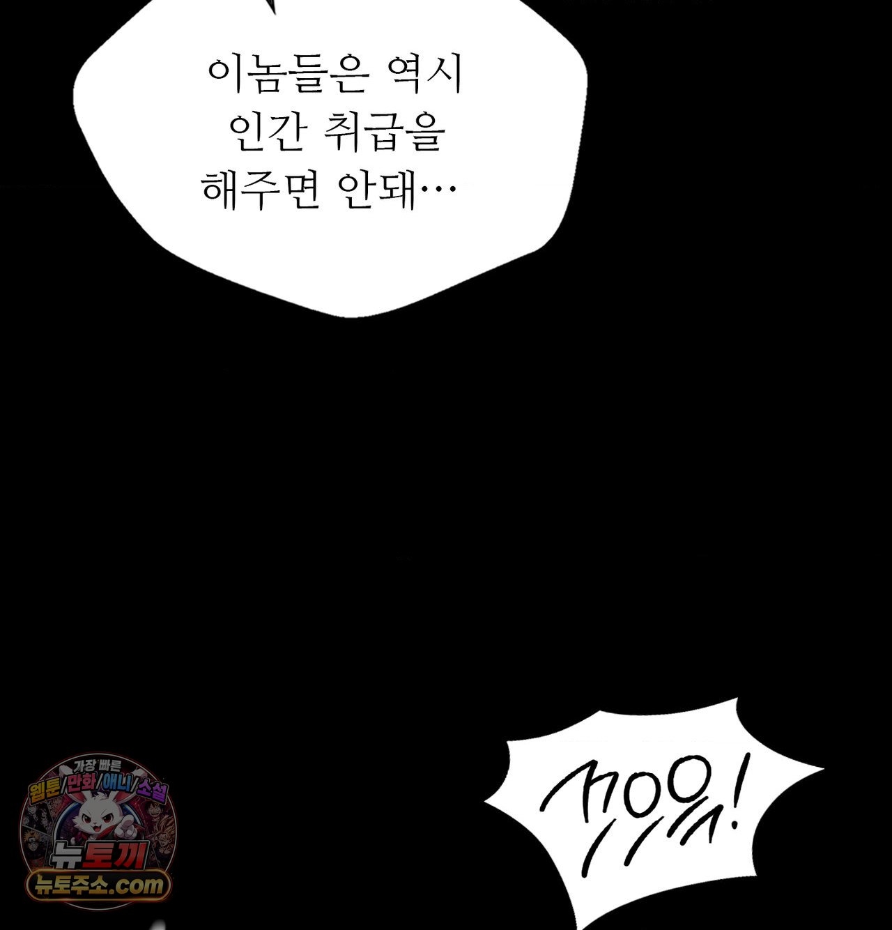 Madam Raw Chapter 186 - Page 5