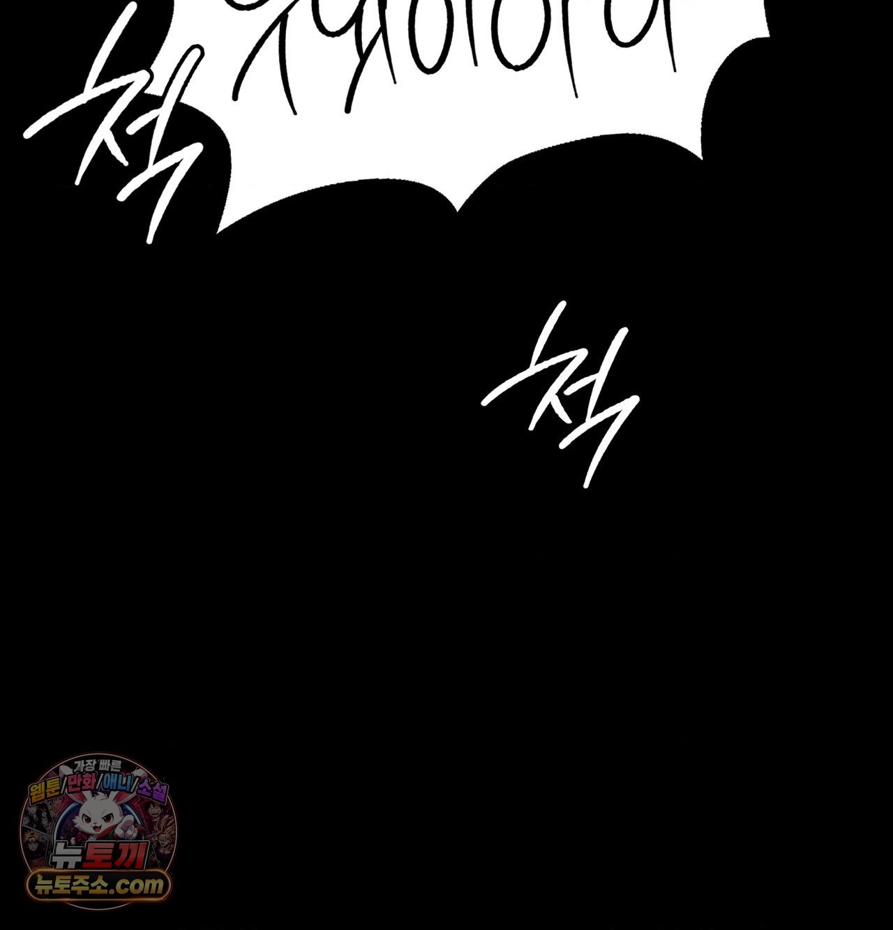 Madam Raw Chapter 186 - Page 57
