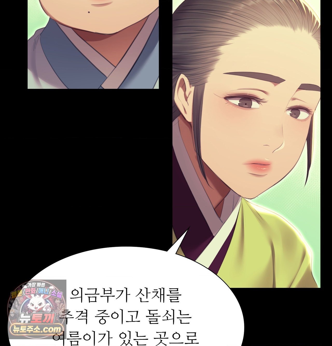 Madam Raw Chapter 186 - Page 69