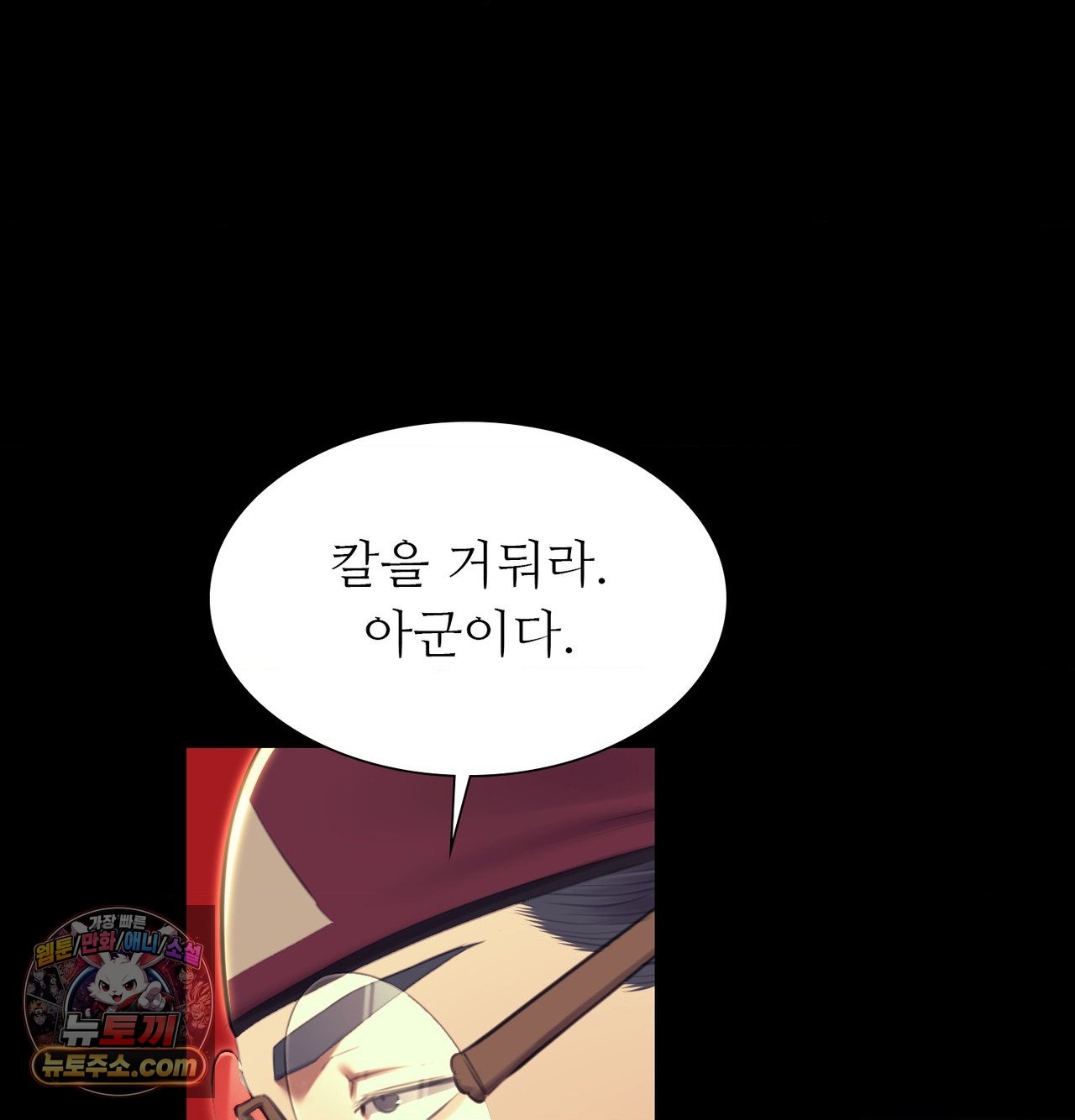 Madam Raw Chapter 186 - Page 80