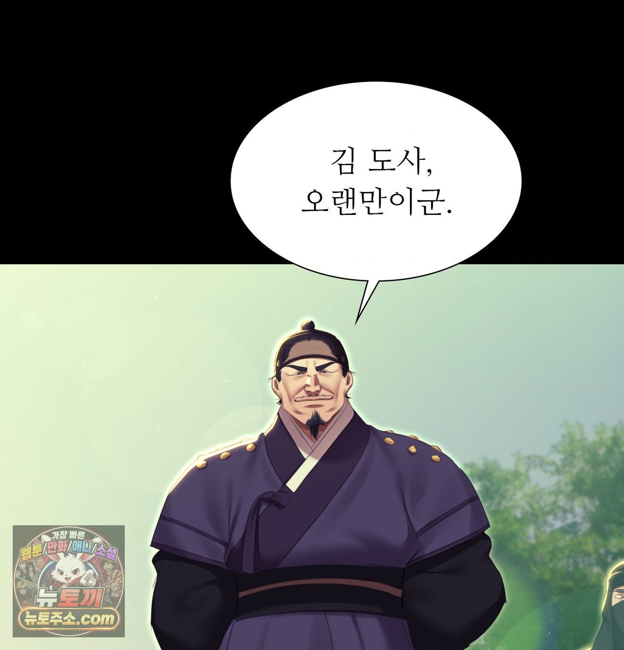 Madam Raw Chapter 186 - Page 82