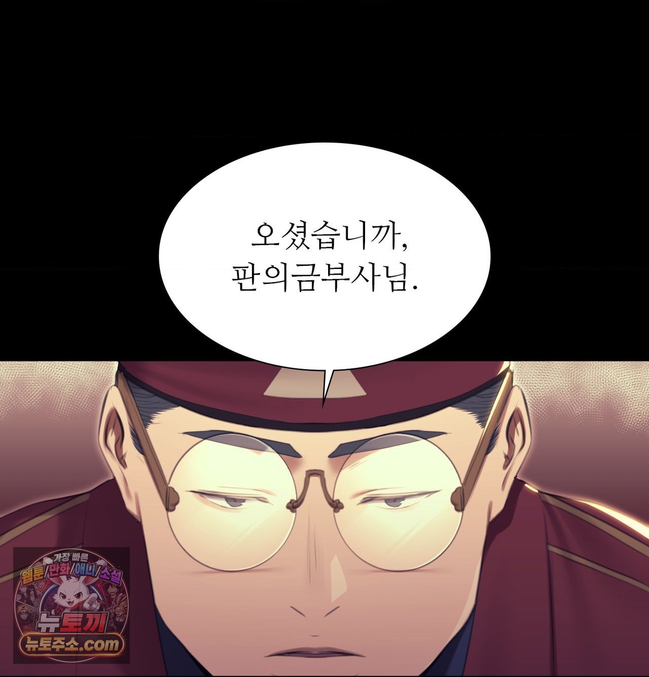 Madam Raw Chapter 186 - Page 84