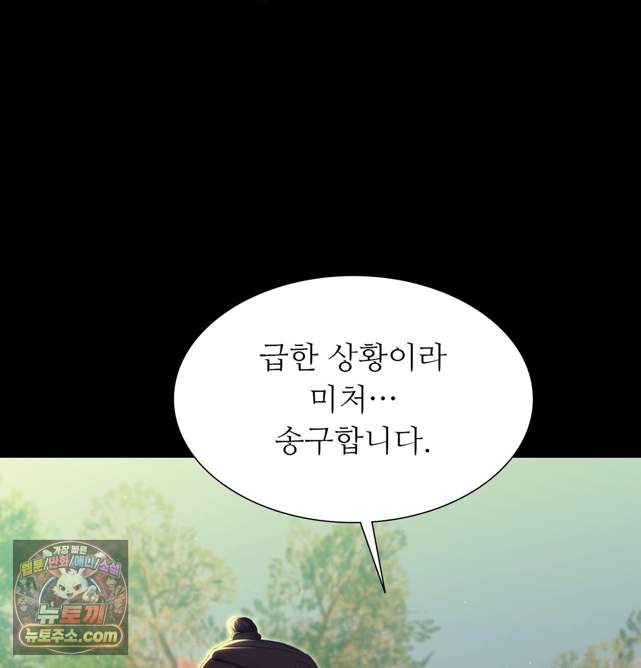 Madam Raw Chapter 186 - Page 87
