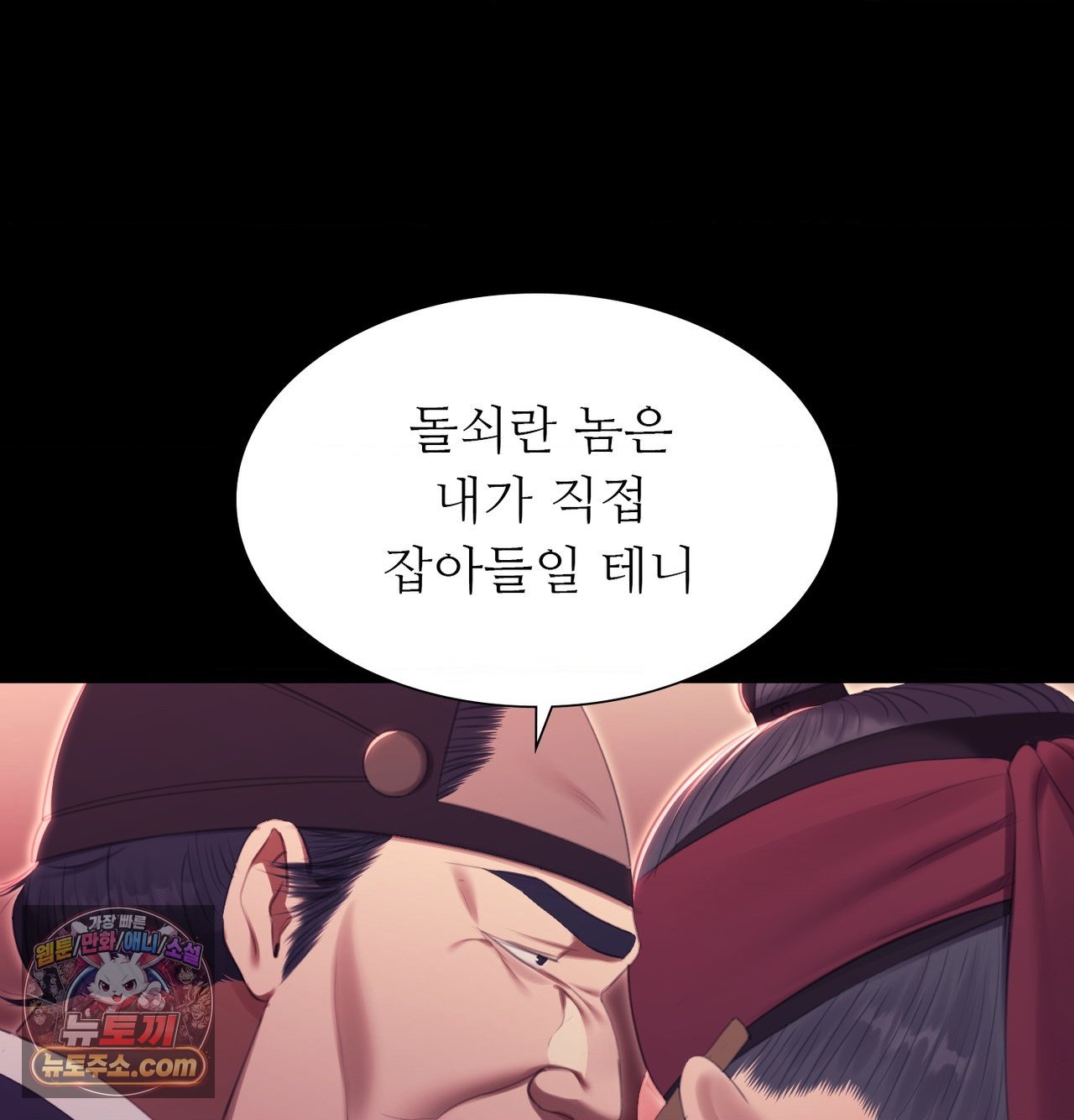 Madam Raw Chapter 186 - Page 90