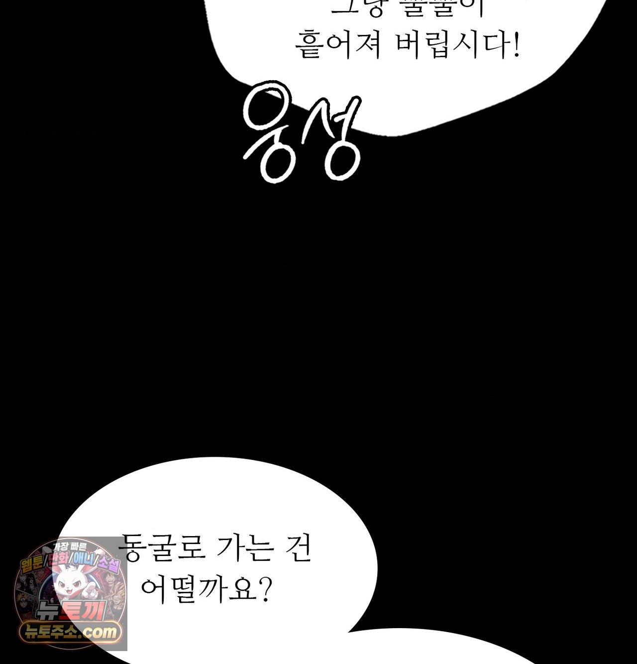 Madam Raw Chapter 186 - Page 99