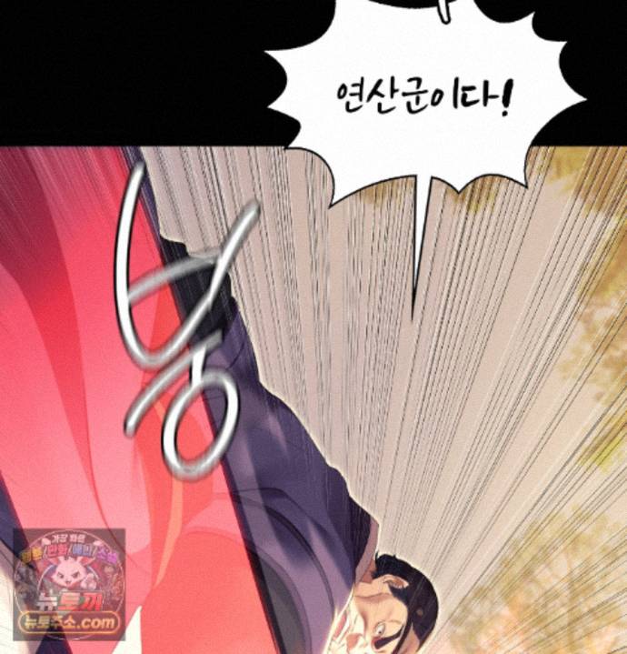 Madam Raw Chapter 187 - Page 123