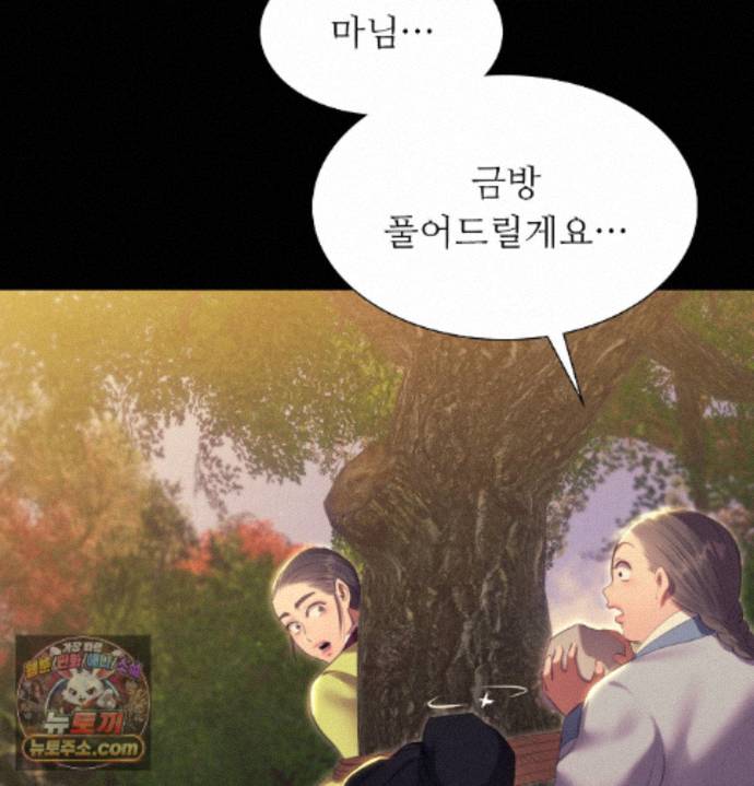 Madam Raw Chapter 187 - Page 131