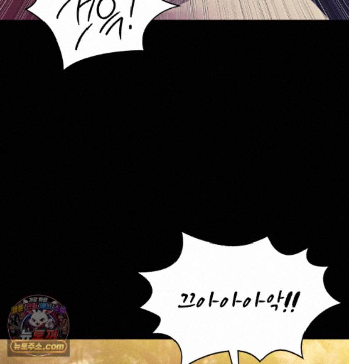 Madam Raw Chapter 187 - Page 14
