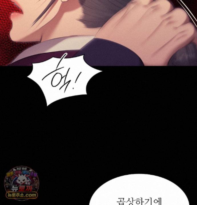 Madam Raw Chapter 187 - Page 143