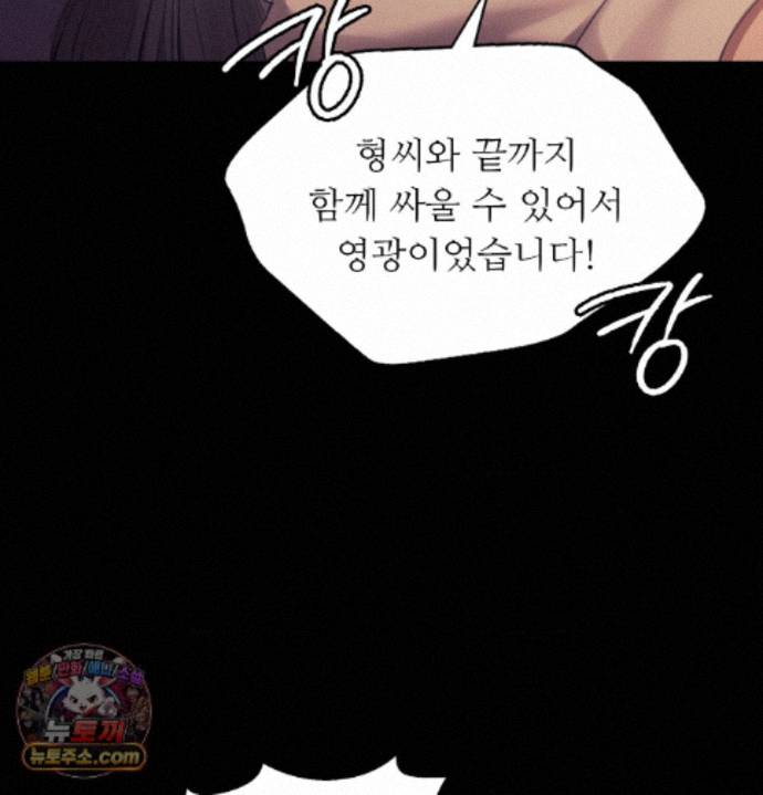 Madam Raw Chapter 187 - Page 165