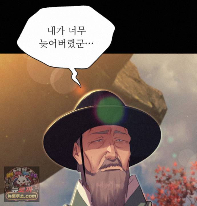 Madam Raw Chapter 187 - Page 176