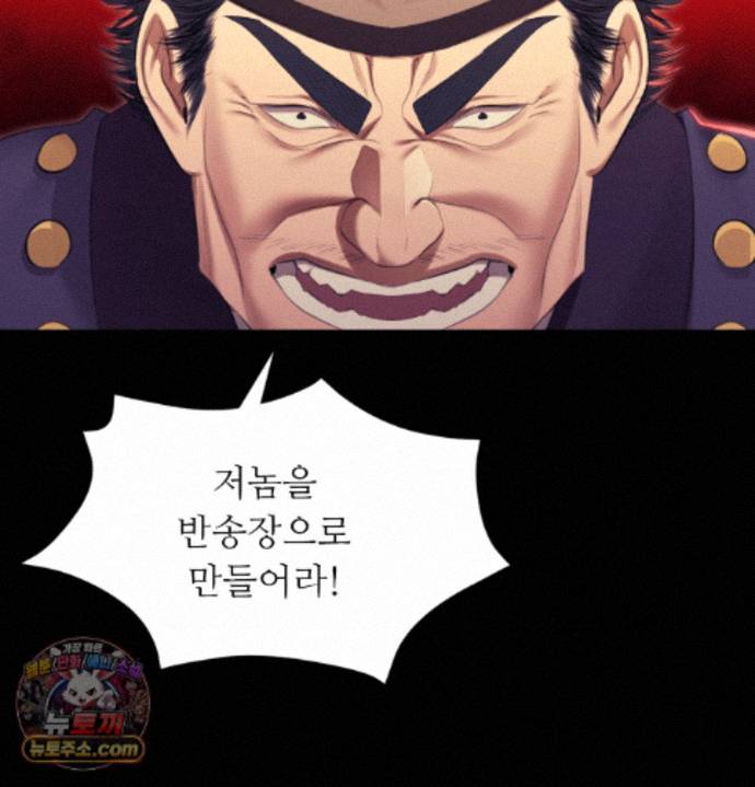 Madam Raw Chapter 187 - Page 22