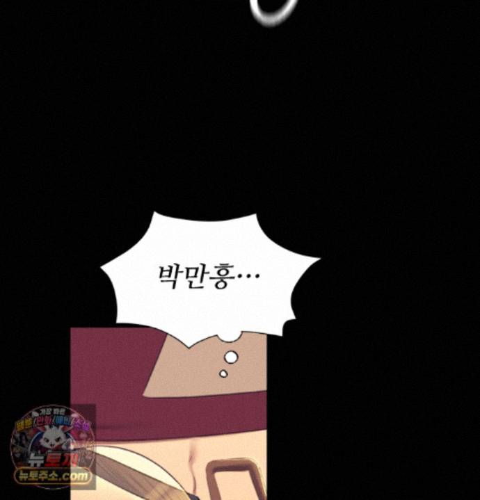 Madam Raw Chapter 187 - Page 27