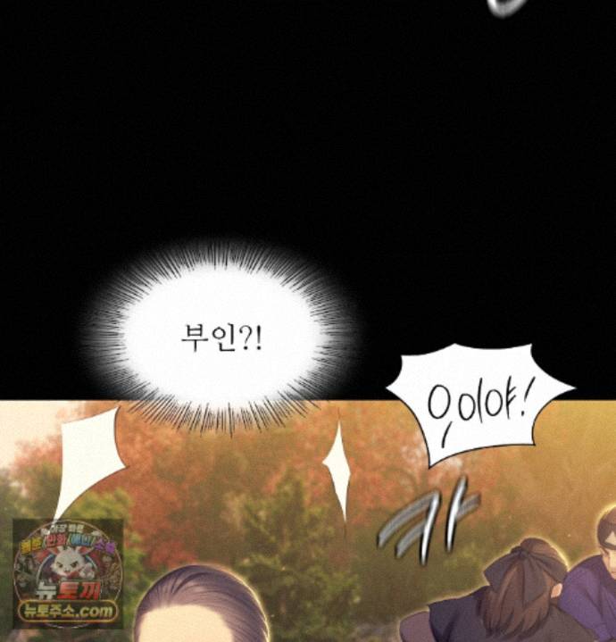 Madam Raw Chapter 187 - Page 39