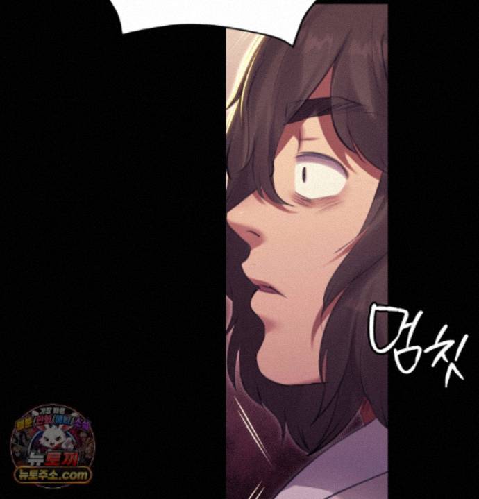 Madam Raw Chapter 187 - Page 4
