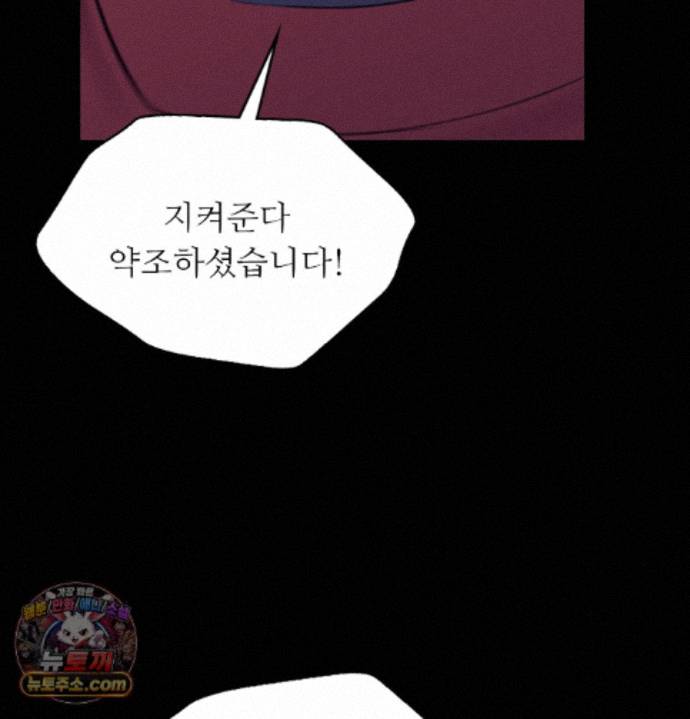 Madam Raw Chapter 187 - Page 63