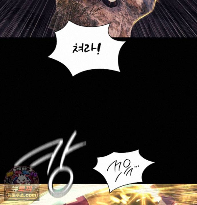 Madam Raw Chapter 187 - Page 70