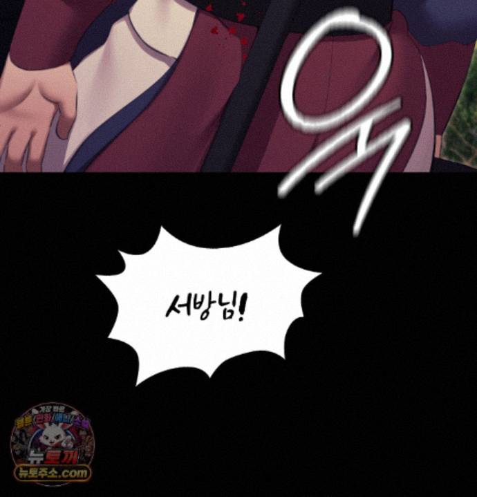Madam Raw Chapter 187 - Page 77