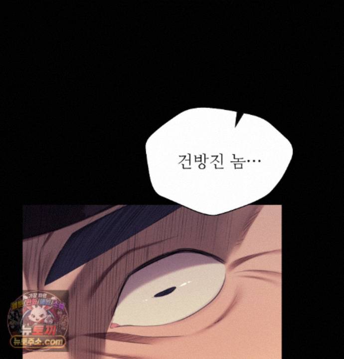 Madam Raw Chapter 187 - Page 78