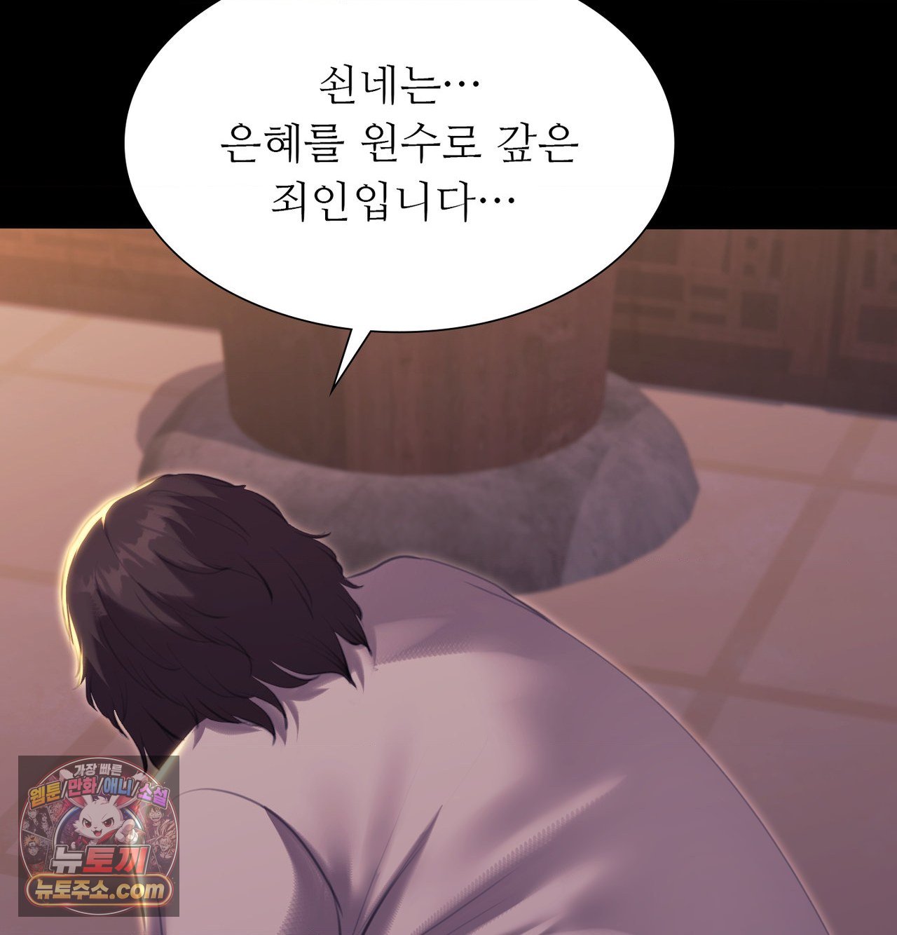 Madam Raw Chapter 188 - Page 104