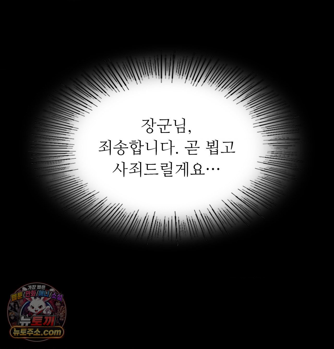 Madam Raw Chapter 188 - Page 106