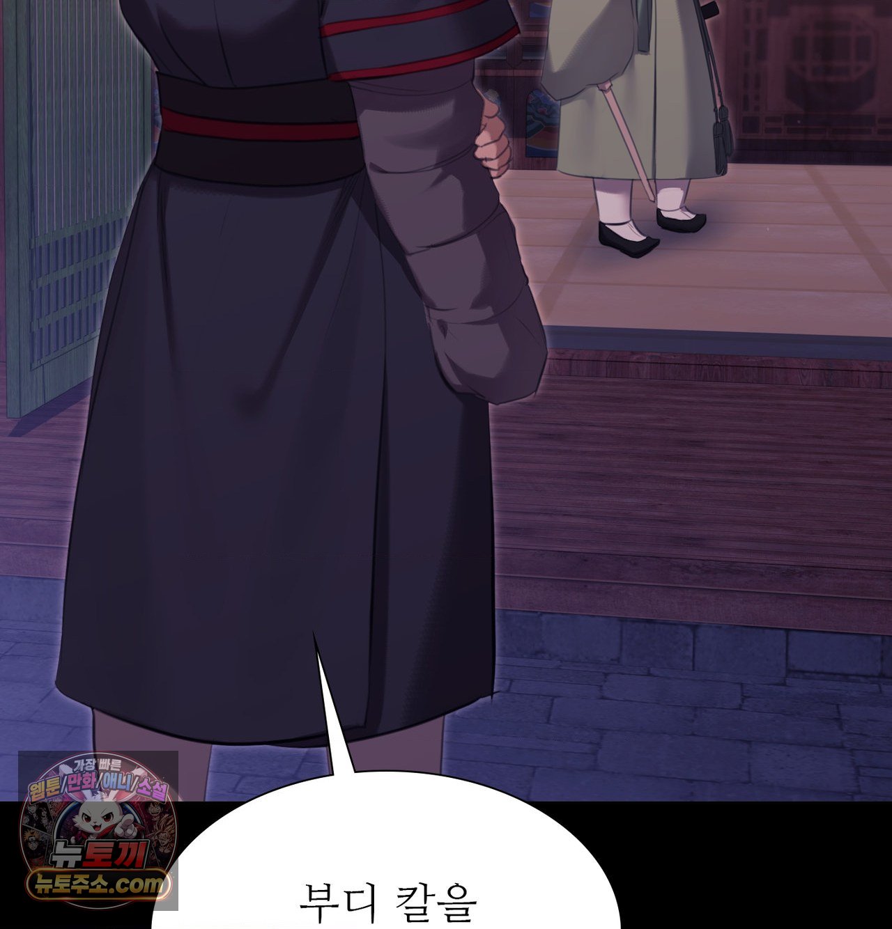 Madam Raw Chapter 188 - Page 128