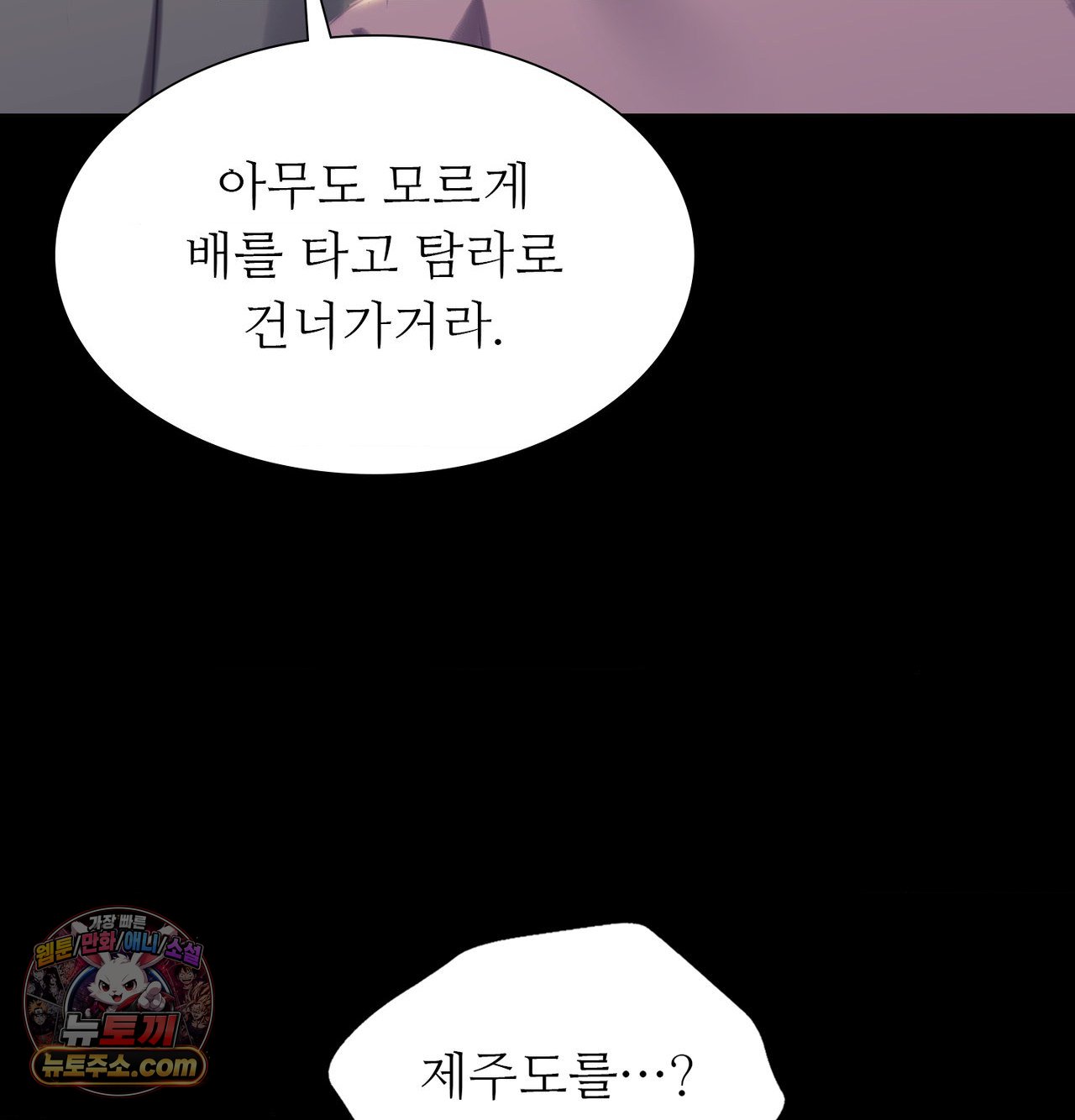 Madam Raw Chapter 188 - Page 133