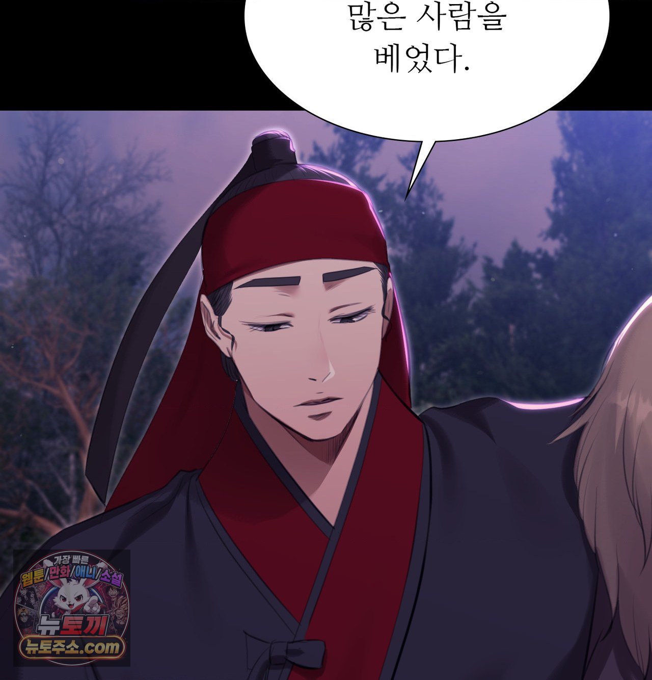 Madam Raw Chapter 188 - Page 142