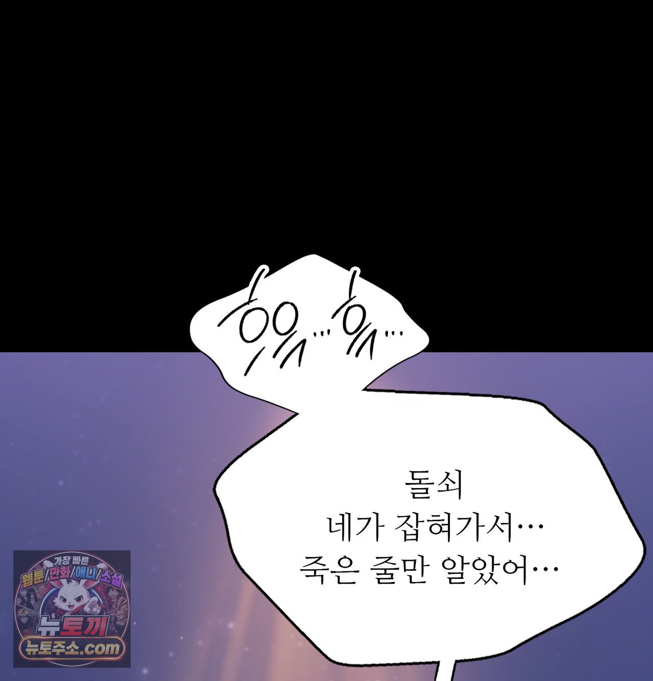 Madam Raw Chapter 188 - Page 148