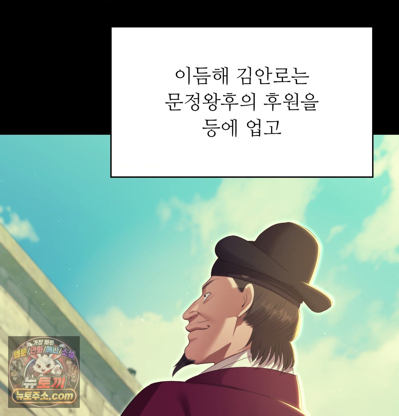 Madam Raw Chapter 188 - Page 178