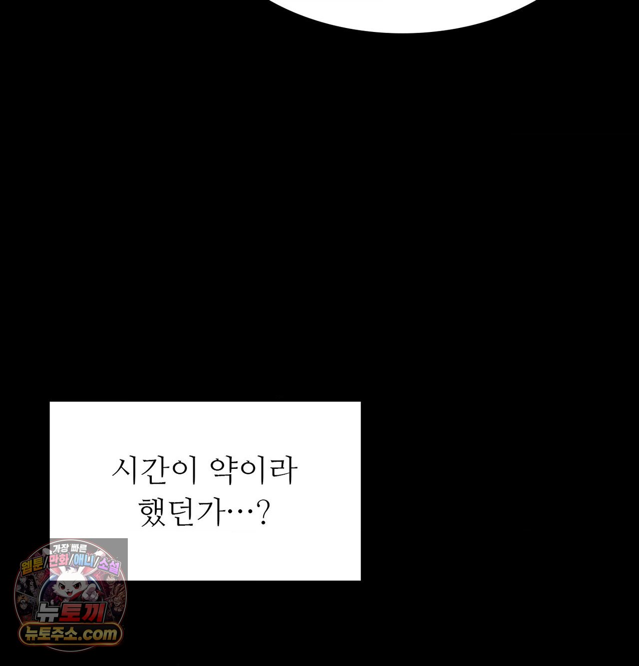 Madam Raw Chapter 188 - Page 186