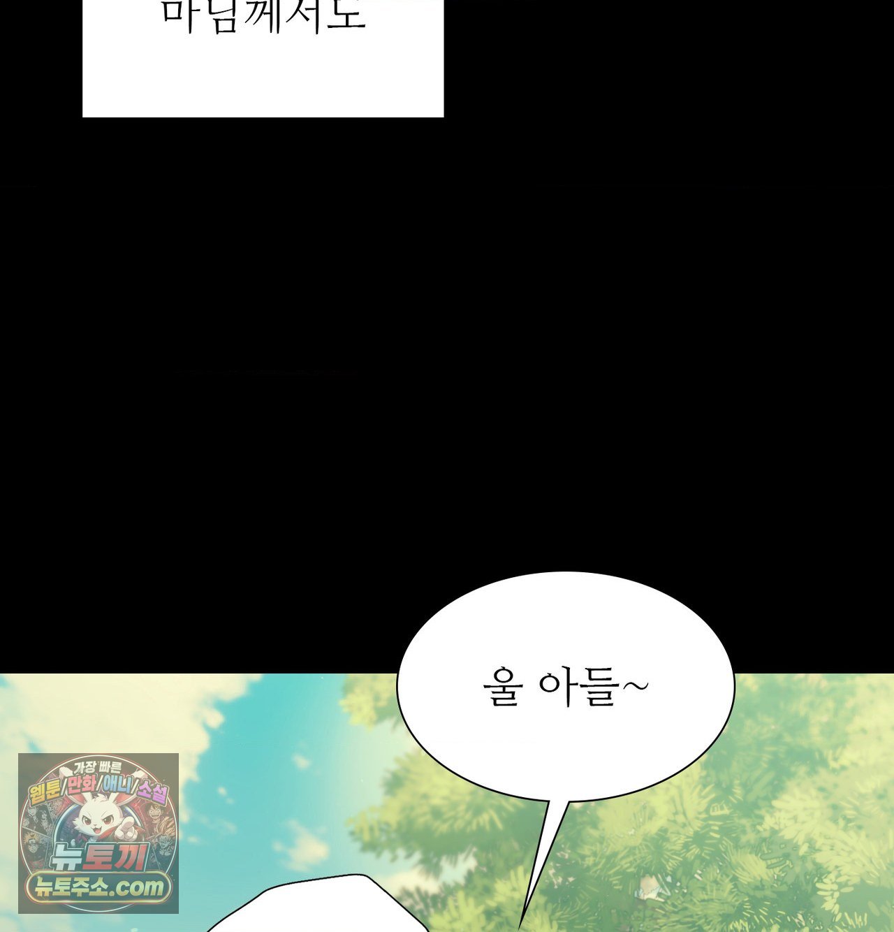 Madam Raw Chapter 188 - Page 189