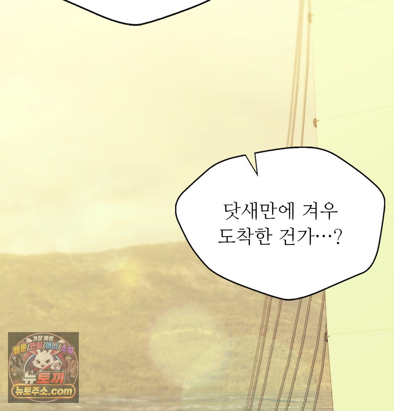 Madam Raw Chapter 188 - Page 198