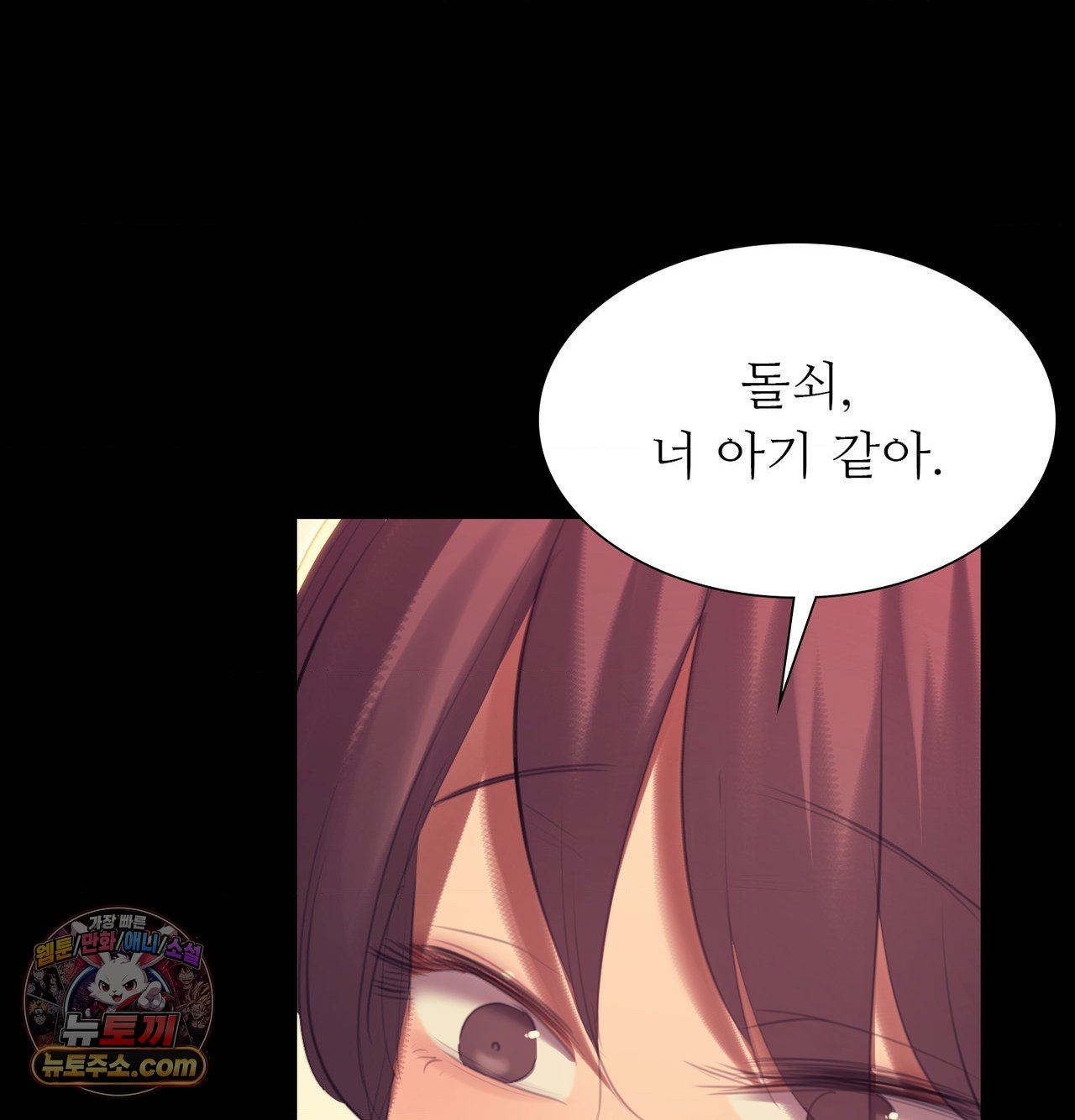 Madam Raw Chapter 188 - Page 210