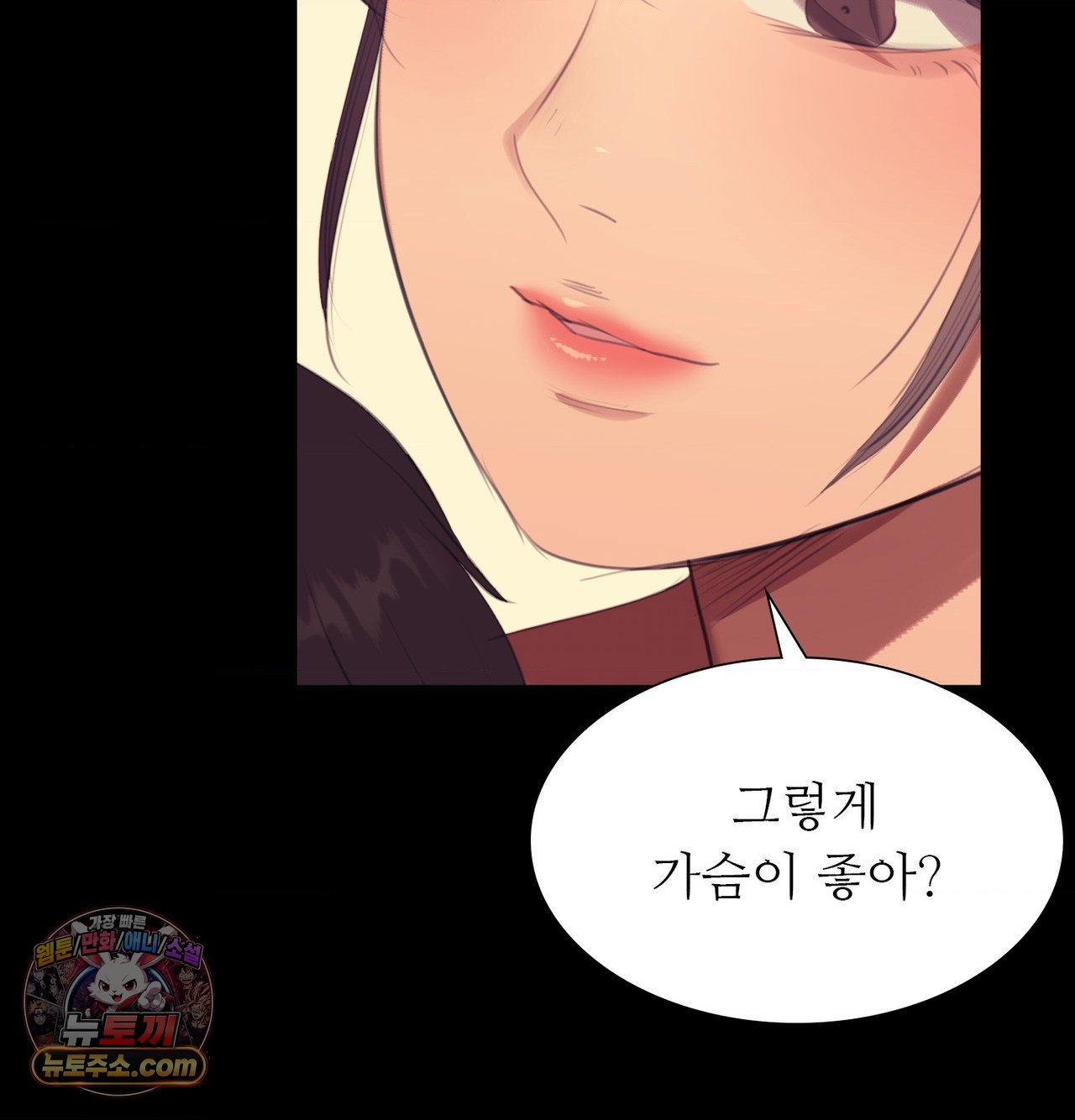 Madam Raw Chapter 188 - Page 211