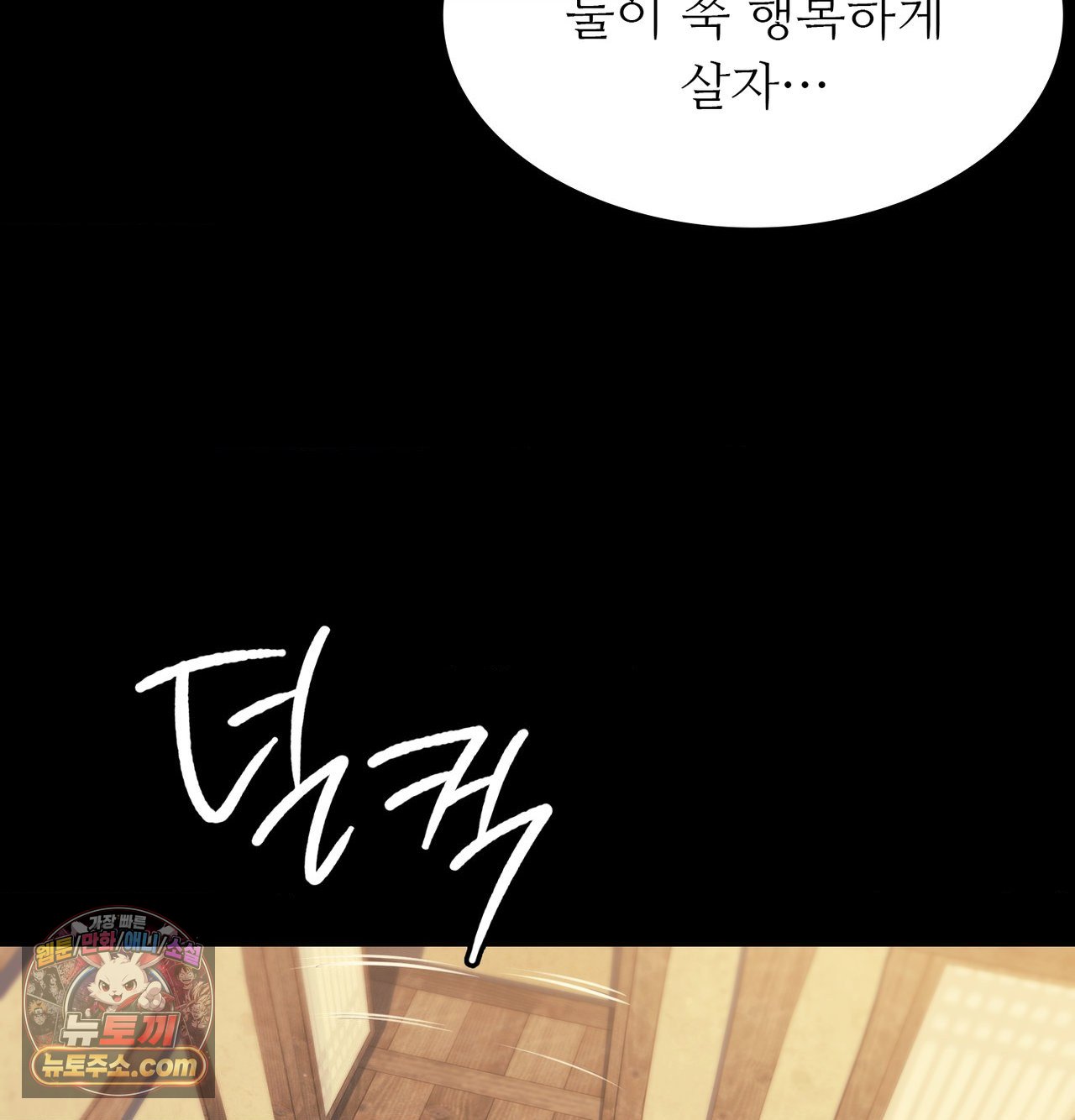 Madam Raw Chapter 188 - Page 216
