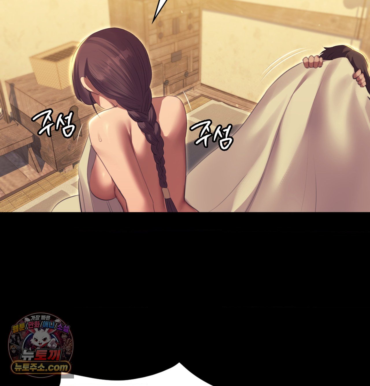 Madam Raw Chapter 188 - Page 221