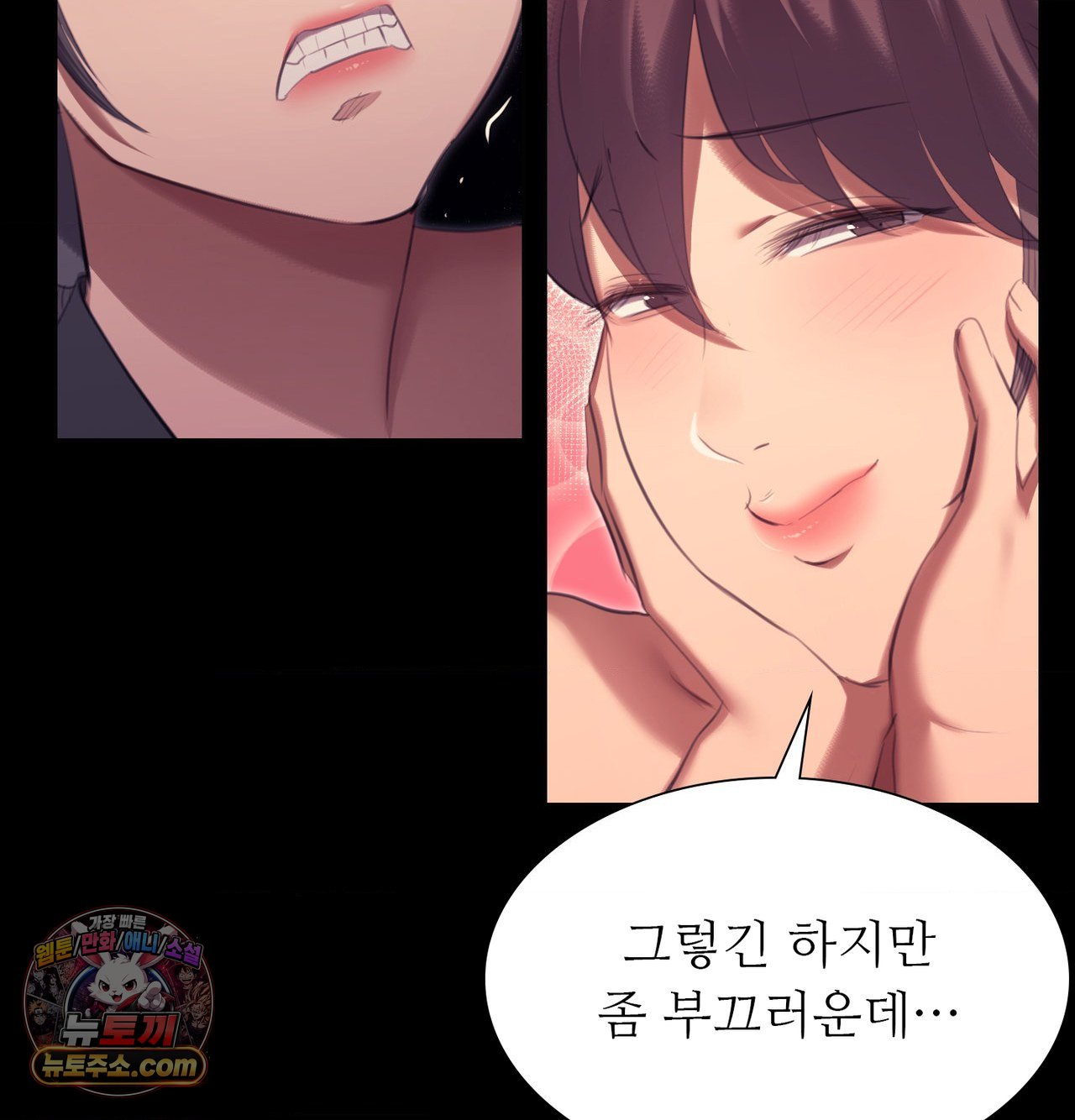 Madam Raw Chapter 188 - Page 228