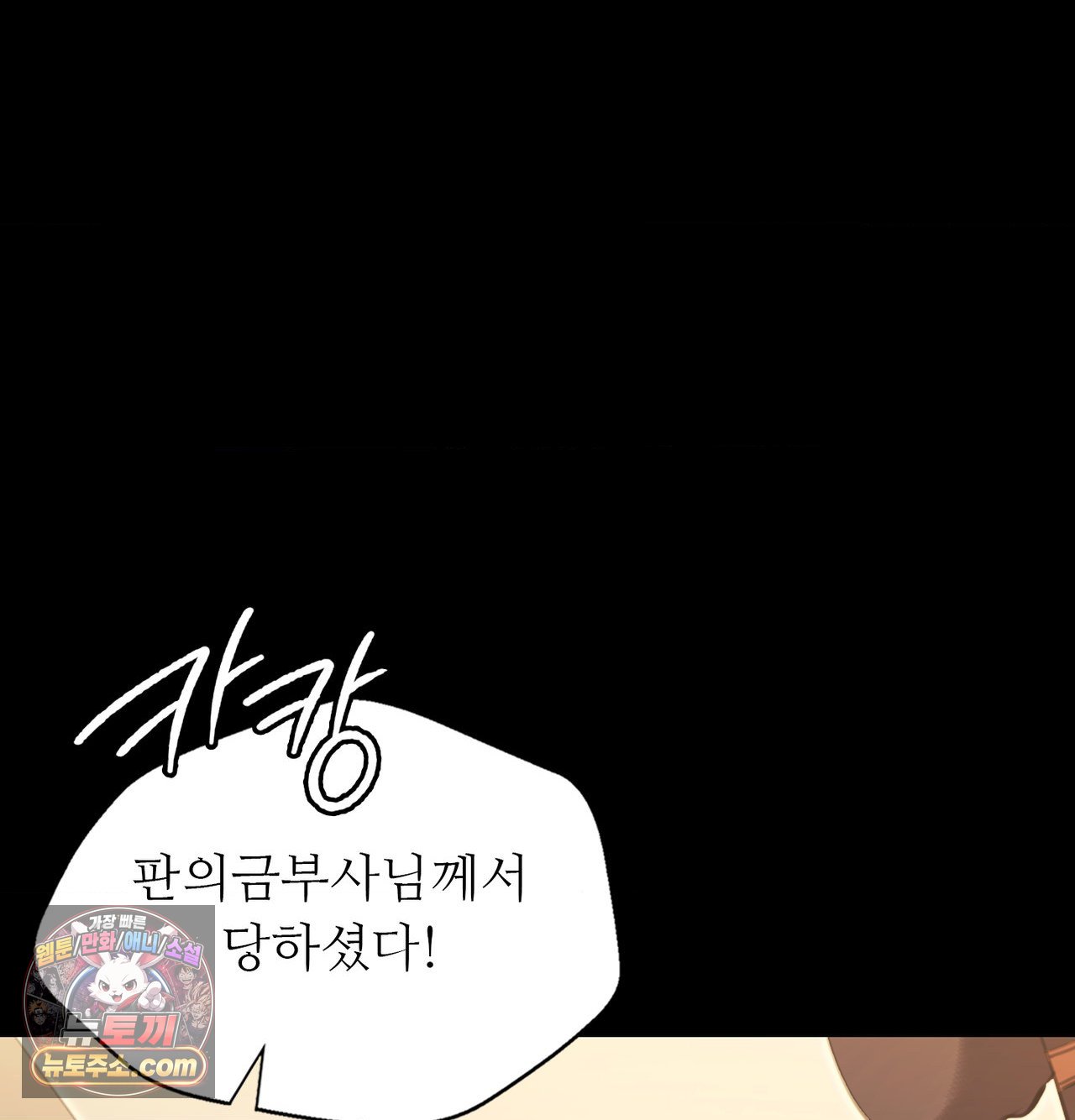 Madam Raw Chapter 188 - Page 29