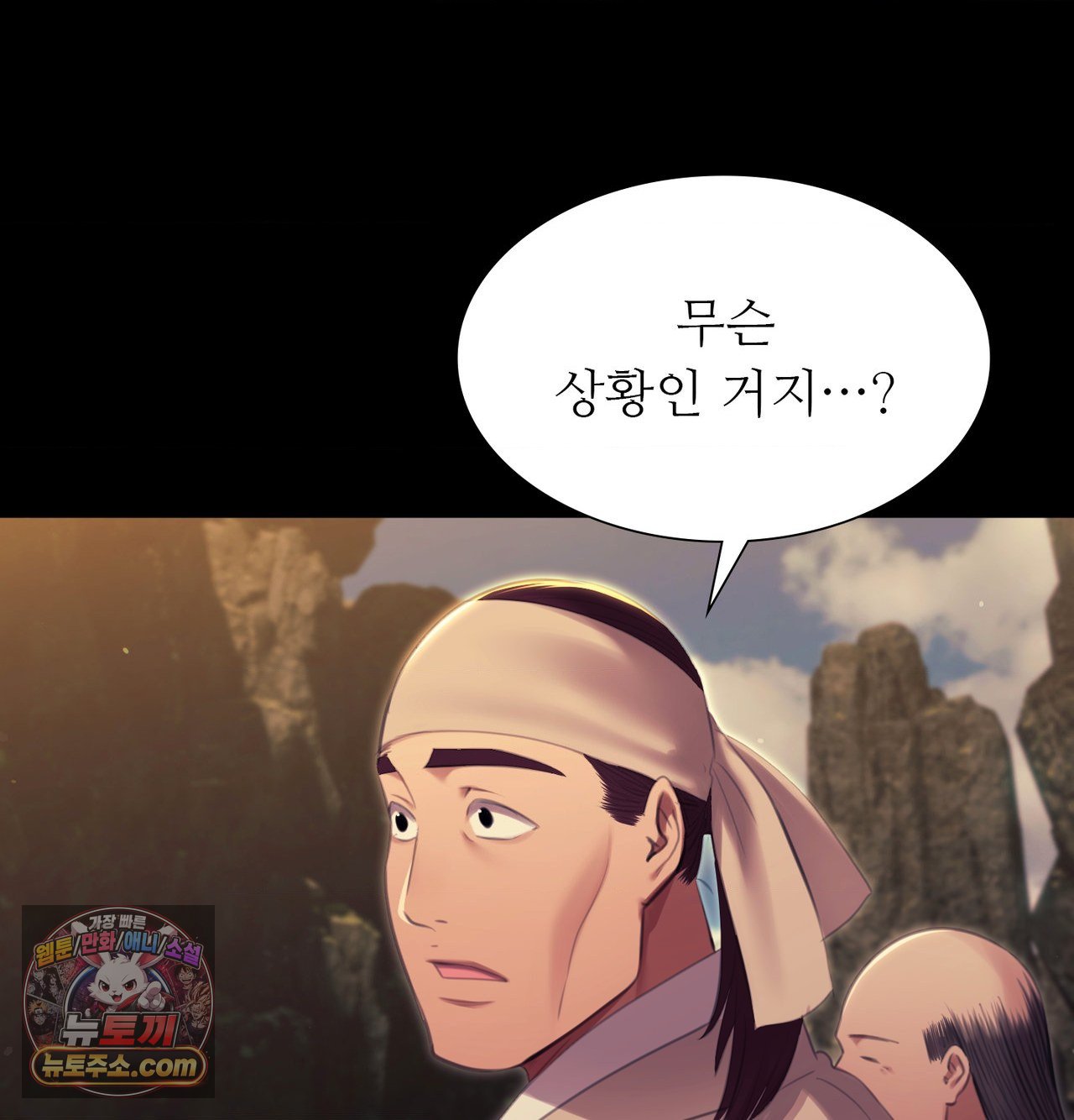 Madam Raw Chapter 188 - Page 4
