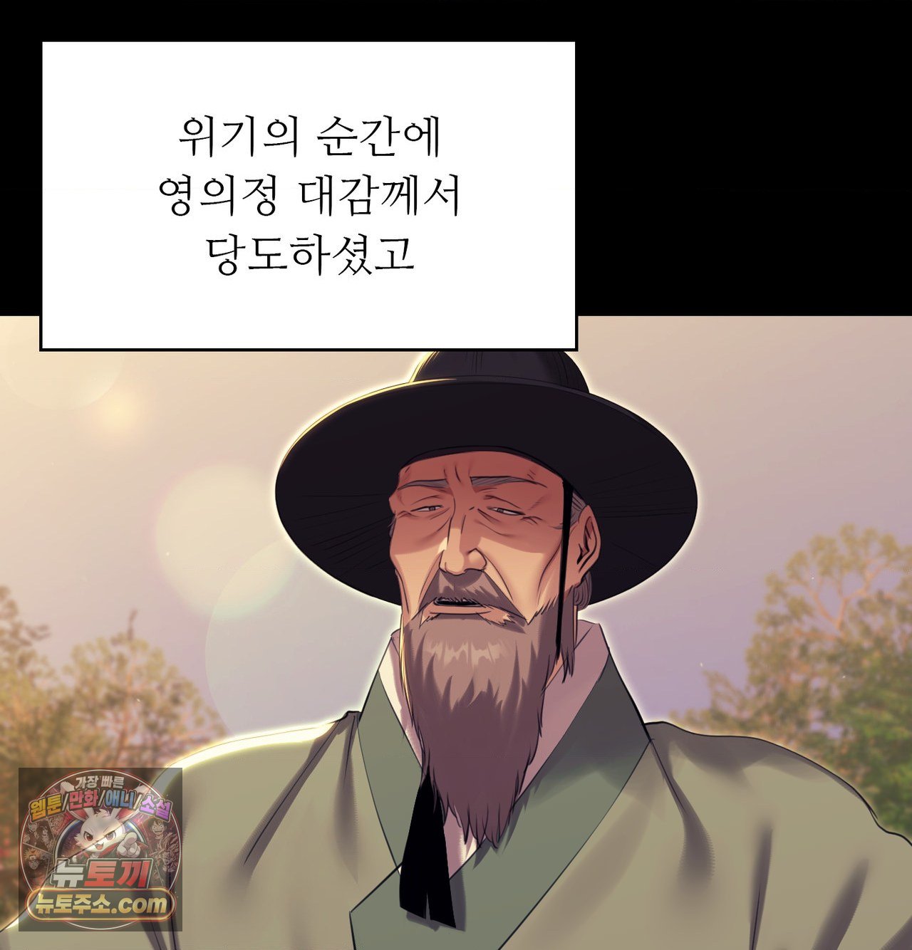 Madam Raw Chapter 188 - Page 44
